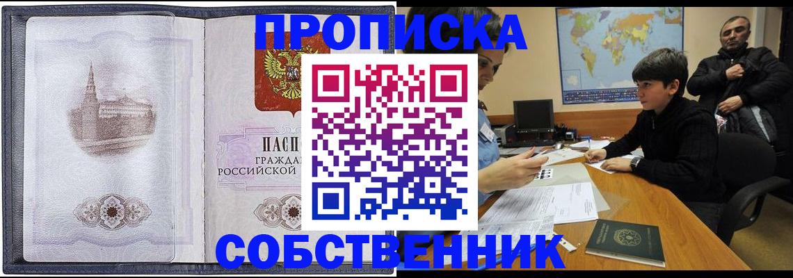 прописка паспорт в Топках