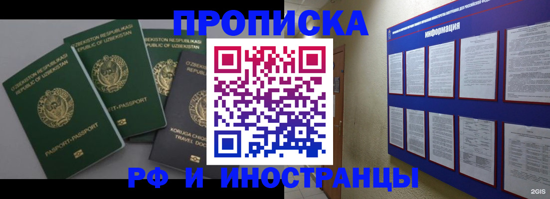 временная регистрация в квартире в Топках