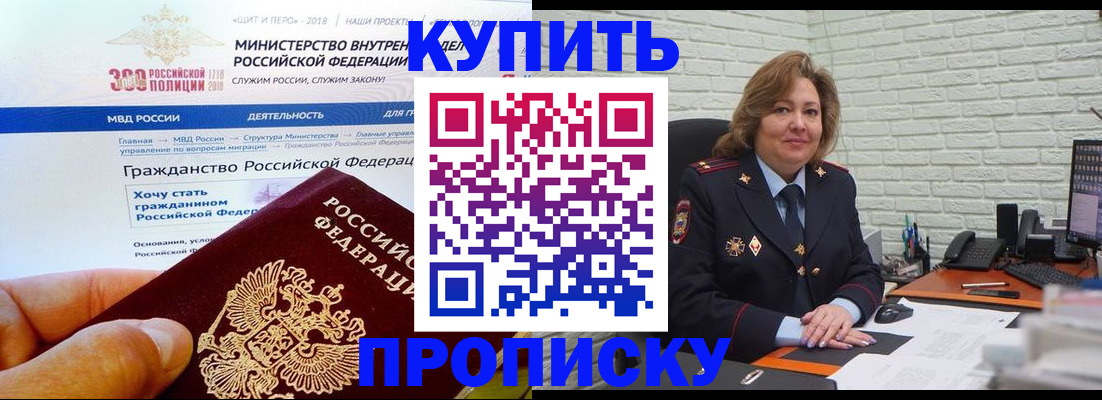 временная регистрация надежно в Топках